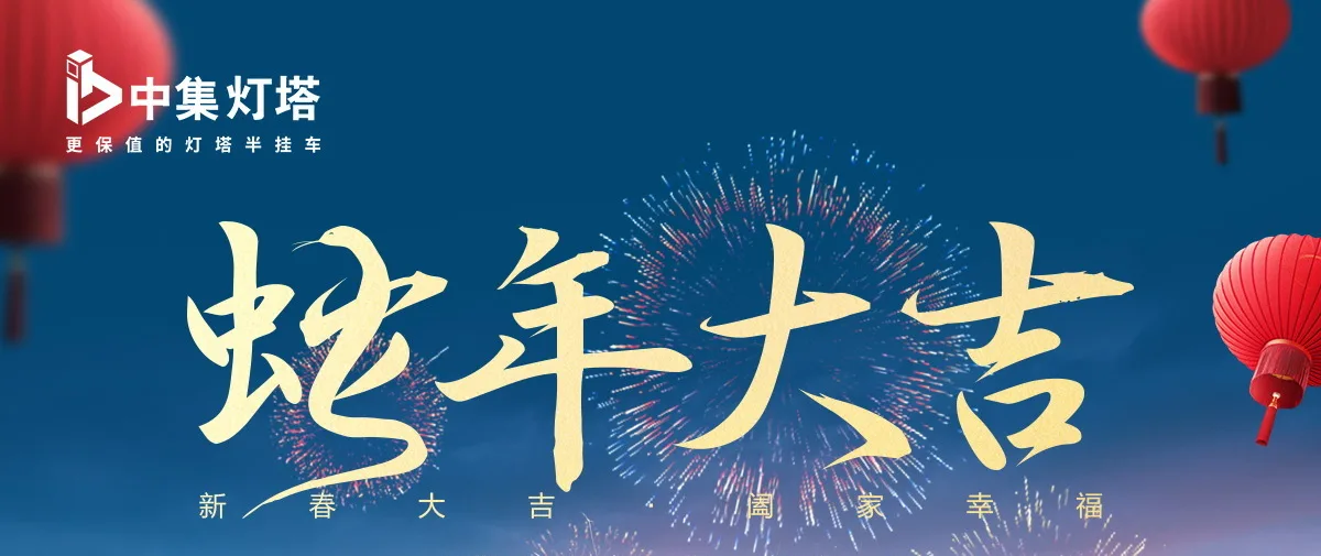 happy chinese new year in english